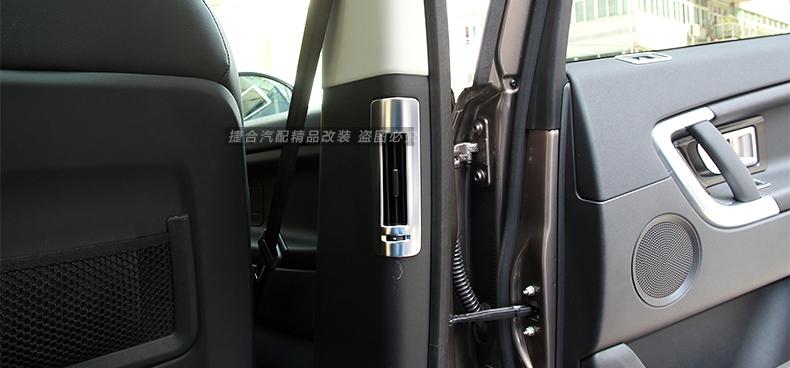 路虎發(fā)現(xiàn)神行b柱出風口裝飾片 發(fā)現(xiàn)神行改裝立柱出風口用品