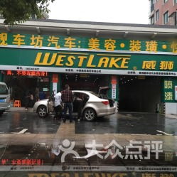 電話 地址 價(jià)格 營(yíng)業(yè)時(shí)間 莊市美容洗車團(tuán)購(gòu) 鎮(zhèn)海區(qū)愛車