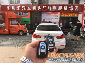 武漢市硚口區(qū)車鎖匯汽車裝飾中心專注于獨(dú)特優(yōu)勢的汽車遙控鑰匙服務(wù)