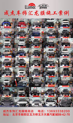 專業(yè)的施工技術!專業(yè)的施工環(huán)境!完美施工龍膜PPF隱形車衣