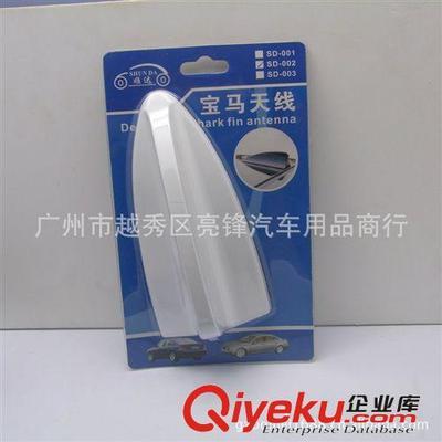 個性改裝汽車裝飾天線 車用寶馬天線鯊魚天線鯊魚鰭天線尾鰭002-廣州市越秀區(qū)亮鋒汽車用品商行提供個性改裝汽車裝飾天線 車用寶馬天線鯊魚天線鯊魚鰭天線尾鰭002的相關介紹、產(chǎn)品、服務、圖片、價格廣州市越秀區(qū)亮鋒汽車用品商行、汽車外飾用品;汽車內飾用品;汽車香水;汽車護理產(chǎn)品;防滑墊