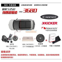 沈陽優(yōu)質汽車音響推薦 營口汽車音響改裝